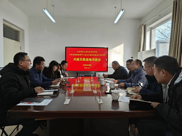 深化合作，共谋发展——beat365正版与山西省检验检测中心共建实践基地交流会顺利举行